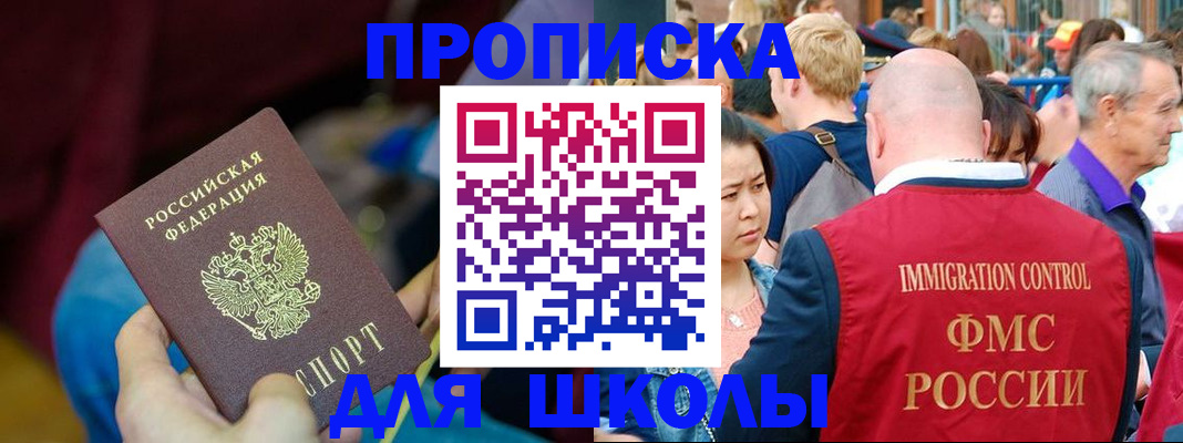 временная регистрация 2025 в Болхове