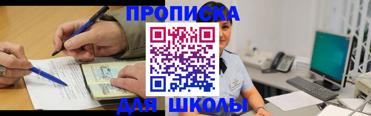 временная регистрация в Болхове