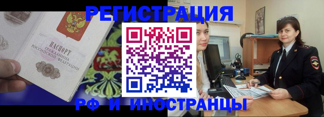 прописка для кредита в Болхове