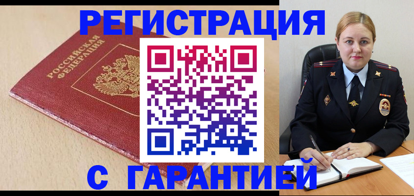 временная регистрация поиск в Болхове