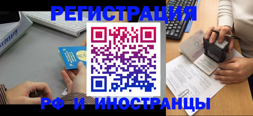 временная регистрация законно в Болхове