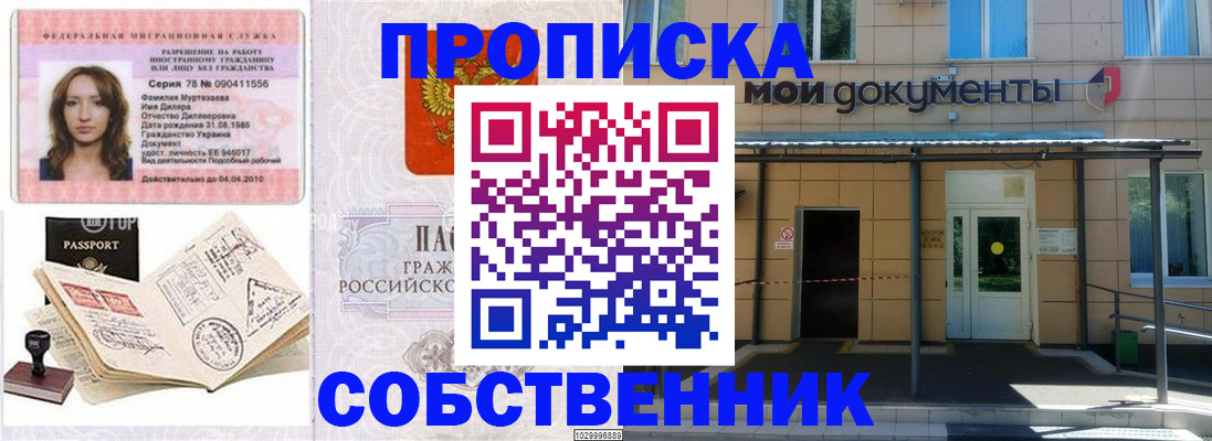 временная регистрация для школы в Болхове